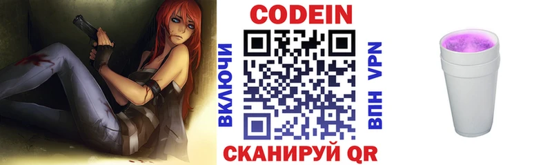 Codein Purple Drank  Купить  Петухово 