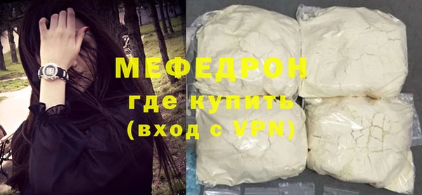 мет Волосово