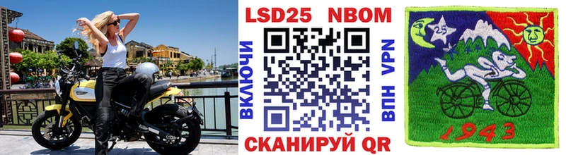 Марки 25I-NBOMe 1,5мг  Купить где  Петухово 